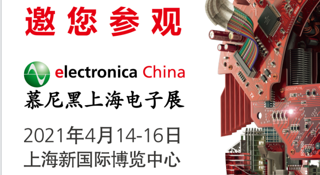 電連技術將參加2021年4月14~16的上海慕尼黑電子展